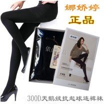 Najiaoting Velvet anti - tick thick pants and pants high - bullet crotch pants 300D anti - starting ball 8803