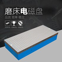 Grinding machine electromagnetic suction plate milling machine rectangular clamp M7130 large water grinding electromagnetic force plane X11 ultra-powerful electric disk
