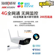No wifi network monitoring camera plug 4G card mobile phone remote decoration site real-time monitoring 4G netcom