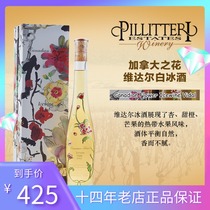 Spot] Canadian Ice Wine Pillitteri Perry Canada Flower Vidal White Ice Wine