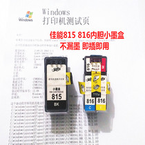 Another Color Ghost 815816 Small cartridges apply Canon Canon MP288 236 IP2780 IP2780 MX368 Printer