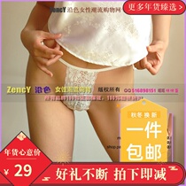 Along the color mimey egg H047 romantic fashion lace side one piece-lacing sanitary with menstrual underpants physiological pants