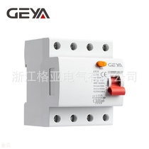 GEYA GEYA GYL8 leakage protection circuit breaker 30mA 100mA 300mA double bus