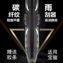 New Baobao retrofit accessories 510310 W explosive change 530 560RS3RC6RM5 kiwi appearance decoration valli