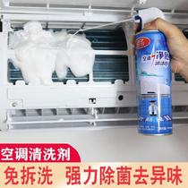 Air Conditioning Dust Removal Cleaning Agent Fin Removing Smell Standing Spray Clear Scent Type Air Outlet Indoor Surface Home Detergent