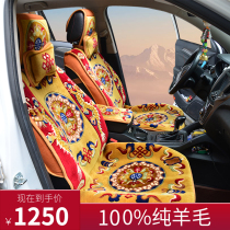 Tibetan wool car cushion short plush car seat cushion new pure cashmere embroidery wool cushion warm and breathable