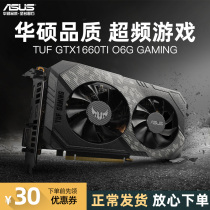 ASUS TUF GTX1660TI O6G GAMING agent games e-sports professional discrete graphics eating chicken