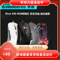 Steelseries Cyrus Rival 3 106 300S 600 700 CS Eating Chicken Game E-Sports Mouse