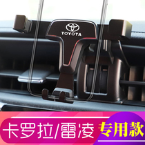 Toyota Corolla Leiling car mobile phone holder special dual-engine modified wireless charging navigation frame auto parts