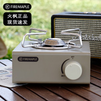 Fire Maple New Mountain Shadow Mini mini-type Furnace Mini Outdoor Portable Caskfurnace Tank Furnace Gas Stove Gas Stove