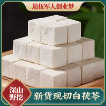 Poria Chinese herbal medicine White poria poria block poria dingke poria powder 500g Flagship store