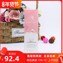 Shanghai Vina flagship store Alps facial cleanser Koreas official flagship counter gentle makeup remover cleaning