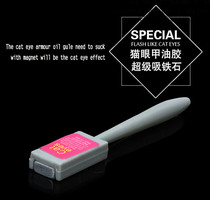 Nail tool cat eye magnet strong cat eye magnet original light magnet cat eye nail polish special magnetic sheet