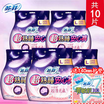 Sody Sophie peace of mind trousers type sanitary napkins available M size L code a total of 10 official website pants aunt towel