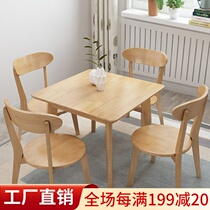 Nordic solid wood dining table and chair modern simple square desk negotiation leisure table household multifunctional small round table