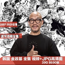 Jin Zhongji Korean animation manuscript line manuscript hand-drawn illustration copy material HD sketch complete set video B