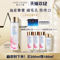 (Store live exclusive) Estee Lauders essence of water cherry blossoms moisturizing and repairing soothing and brightening