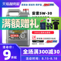  Anso OE oil lubricating oil Suitable for Fox Cruz Yinglang Carnival 5W30 synthetic oil 5W-30