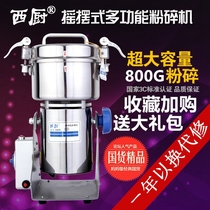 Grinding and crushing grinder Household commercial electric pepper grinding surface pepper pepper rice flour machine Steel dry grinder