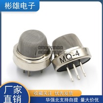 MQ-4 natural gas detection gas sensor semiconductor combustible gas sensor MQ4 gas sensor probe
