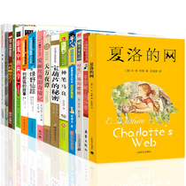 The third year of primary school extra-curricular reading full 15 register genuine book picture jiang gui third grade a must-read classic bibliography