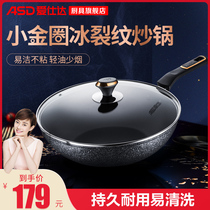 Aishida non-stick pan Light oil and less smoke Household non-stick wok Lightweight and easy to clean induction cooker 32cm kitchen wok