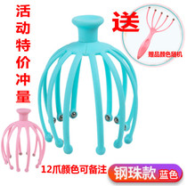 Head grabbing 12-claw head massager rolling steel ball scratching head skin massager octopus massager