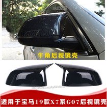 Suitable for BMW X7 rearview mirror shell 19 BMW X7 g07 horn rearview mirror shell X7 modified reversing mirror