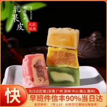 Suwang Taoshan skin moon cake crust sand filling golden sand milk yellow filling baking edible household moon cake material flow heart filling