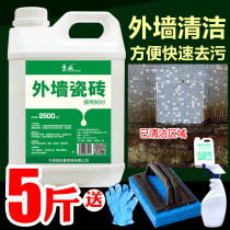 Exterior wall cleaning agent oxalic acid in addition to cement scale mortar mosaic pan-alkali strong decontamination tile cleaner rust remover