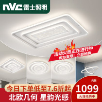 Resserled Lighting Led New Nordic Ceiling Lamp Full House Lamp Package Combo Brief Modern Atmosphere Living-room Light
