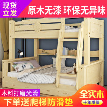 Solid wood bed High and low bed Childrens bed Mother and child bed Adult bunk bed Bunk bed Pine elevated bed