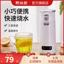 Electric Cup portable kettle heat preservation integrated automatic travel small electric cooking Cup electric boiling water Cup electric kettle