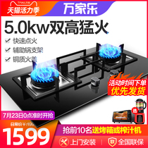 Macro Wanjiu QJ15B (W)gas stove Natural gas liquefied gas embedded gas stove Double stove household