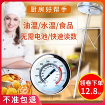 Oil thermometer Kitchen oil temperature frying measuring instrument Household baking water temperature thermometer Commercial high-precision oil temperature meter