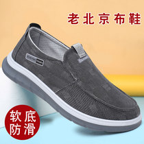Old Beijing Cloth Shoes Mens Summer Breathable One foot Foot Pedal Casual Shoes Middle Aged Dad Thick Underwear Canvas Shoes