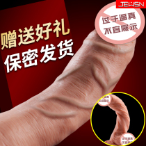 Jiuxing Shame Shame Da manual electric simulation penis swing super large thick pull plug female masturbator sex tool