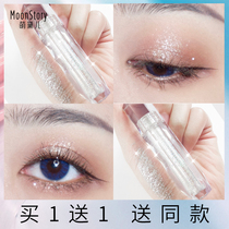 Meng Dai liquid eye shadow flash powder pearlescent silkworm waterproof polarized diamond flash monochrome eye shadow liquid affordable high-gloss makeup