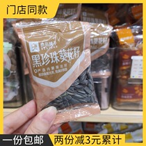 August new goods shop Black Pearl sunflower seeds 500g creamy independent small packet small sunflower seeds