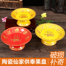 Home for the disc Buddha front for the fruit tray for the Buddhas home for the fruit and fruit pan chaine porcelain gonpan Buddha Hall Foot Buddha tribute tray