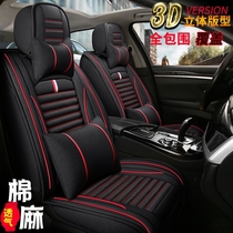 Car cushion four seasons universal full surrounded seat cover 21 new hemp seat cover winter car 2020 net red seat cushion