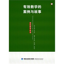 Case and Story Effective Teaching of the Authentic Effective Teaching series Teacher Education Competencies Training Education Theory Book Education Practice Teaching Management Books Education Theory Book Education Practice Fujian Education Publishing