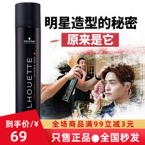 Imported Schwarzkopf hairspray black glue dry glue Black head extra strong styling spray styling 500ml long-lasting fragrance
