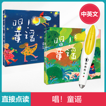 Xiaodarens reading version of Singing Nursery Rhymes in 2 Volumes 60 classic folk nursery rhymes singing in Chinese and English 0-3-6 years old childrens Chinese learning enlightenment song