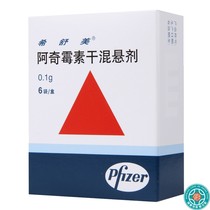 Hichumerich Shumei azithromycin Dry suspension 0 1g 1g * 6 bag boxes