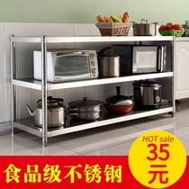 Stainless steel rack thickened floor hotel kitchen three-layer microwave oven shelf kitchenware storage rack customized