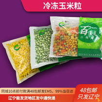 Quick-frozen cooked vegetables frozen sweet corn grain green beans Pea Frozen brocade Egg Fried Rice Pizza Raw 400 gr