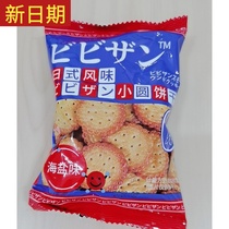 New date Net Red Day style small round biscuits bulk multi-taste small round cake snacks snack full box of snack food