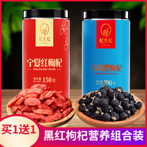 New Ningxia Zhongning Super Red Lycium barbarum 150g Qinghai Lycium ruthenicum 100g Nutrition Pack
