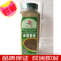 Competition for Wang Fennel Powder 420g Fennel Sichuan Vegetable Spice Seasonings Great Whole Fennel Seeds Increased Aroma